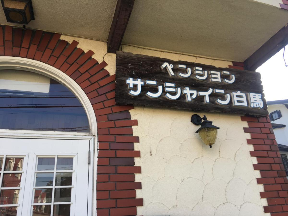 Sunshine Hakuba Ski-To-Door 외부 사진